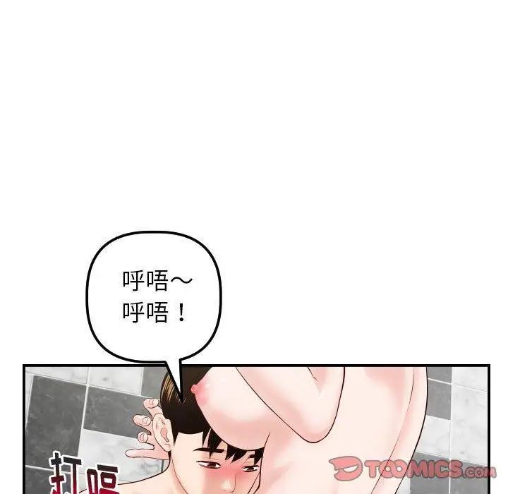 与学姐的那些事第30话