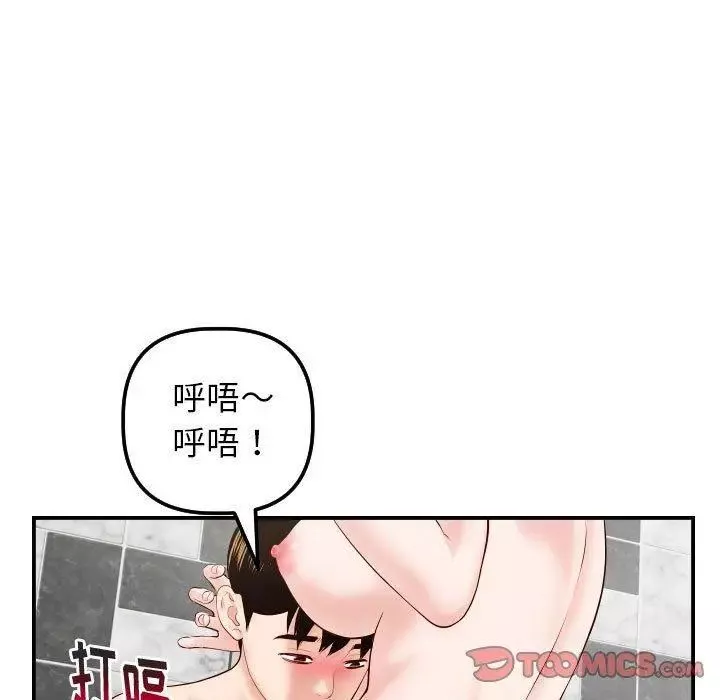 与学姐的那些事-第30话 - 图片 69