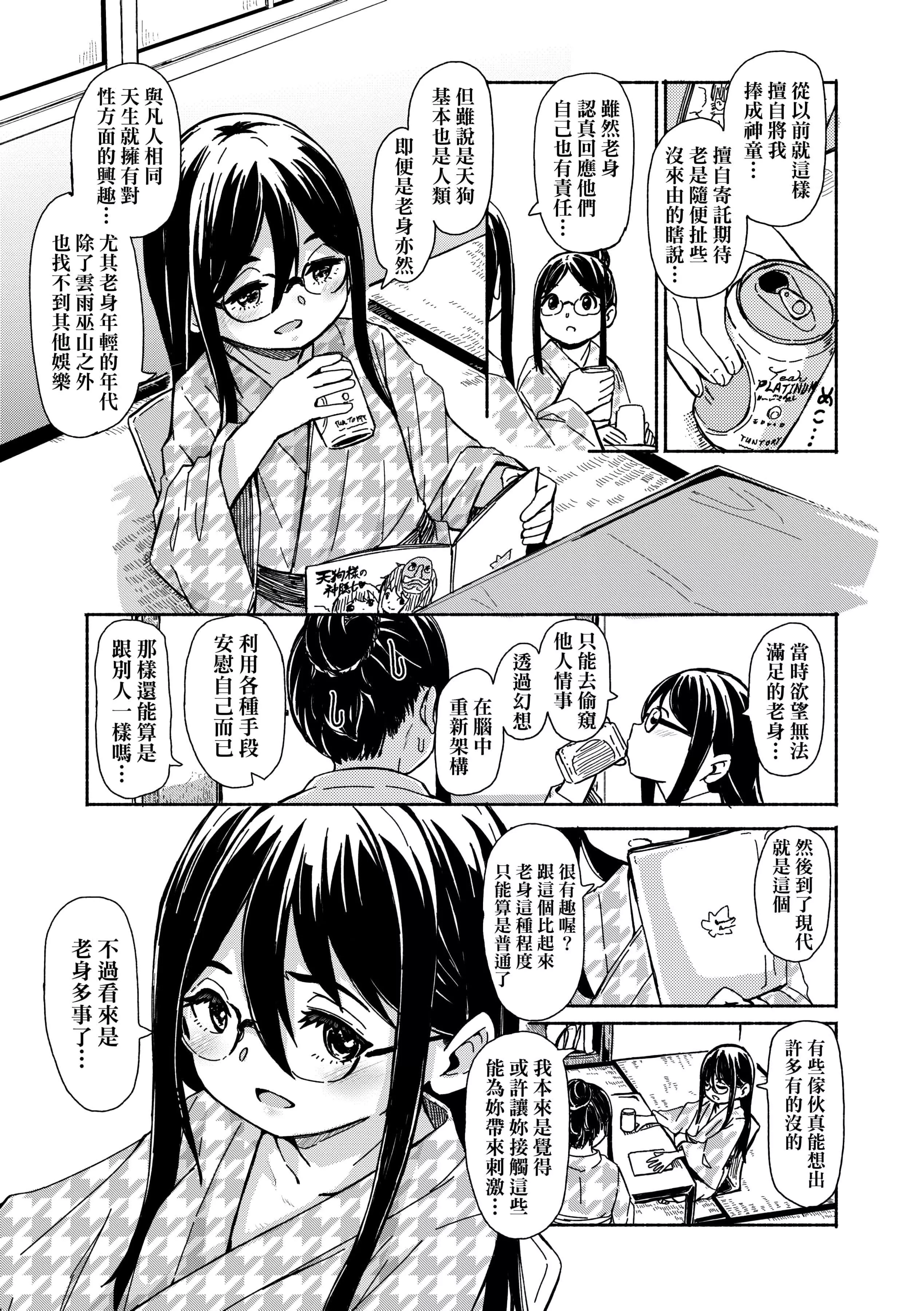 [ハードボイルドよし子]おしかけサンシャワー-不請自來狐嫁太陽雨[中國翻訳][DL版][ハードボイルドよし子]おしかけサンシャワー-不請自來狐嫁太陽雨[中國翻訳][DL版]