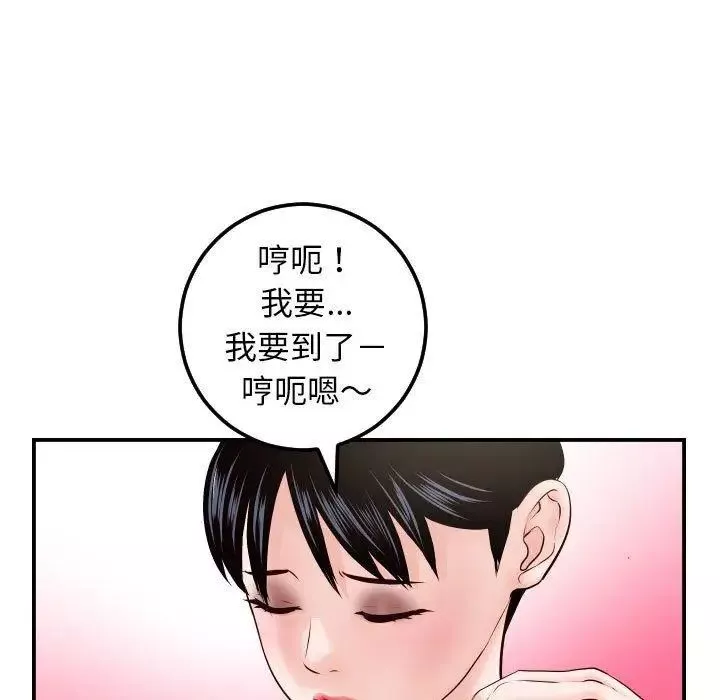 與學姐的那些事第30話