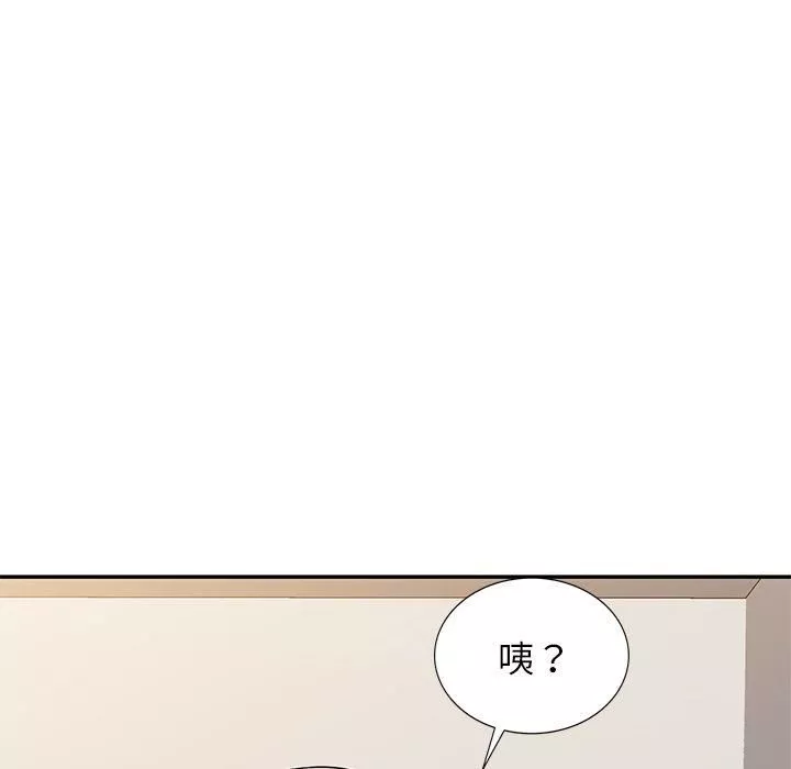 別叫我老師第10話