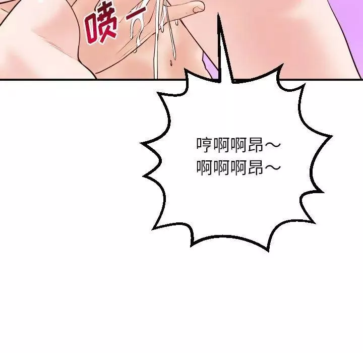 與學姐的那些事第30話