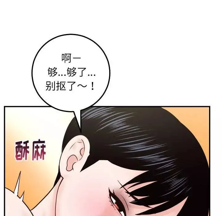 与学姐的那些事-第30话 - 图片 78