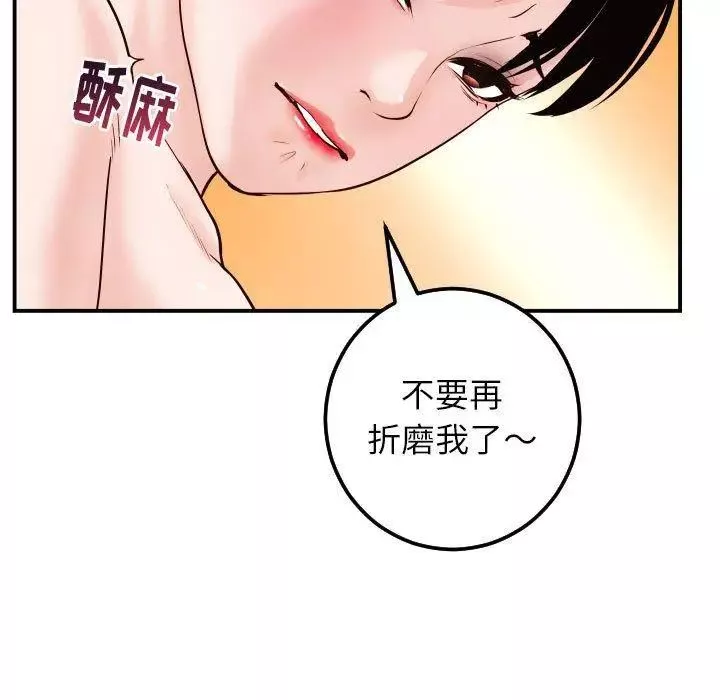 與學姐的那些事第30話