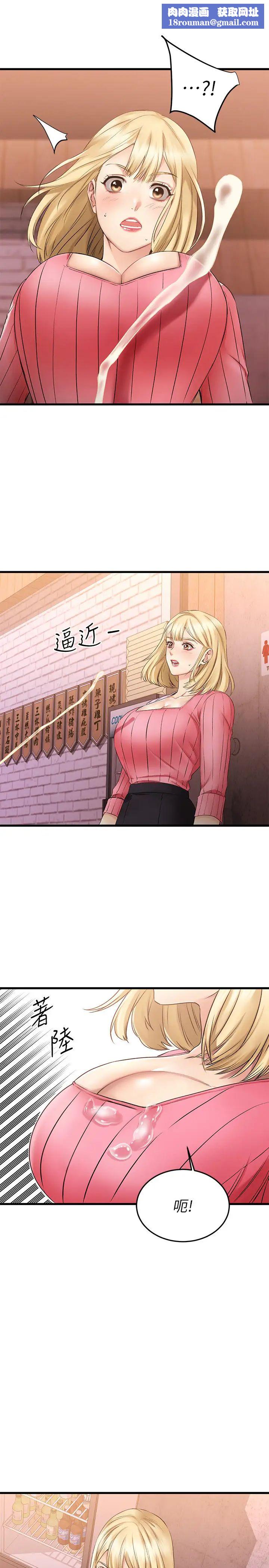 我的好友太超过!第4话-我湿透了，你要怎么做?