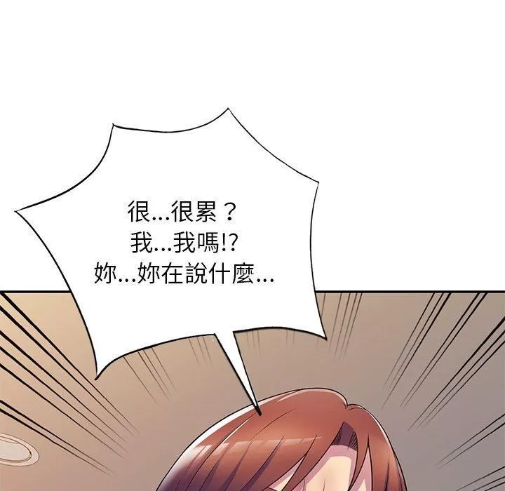 別叫我老師第10話