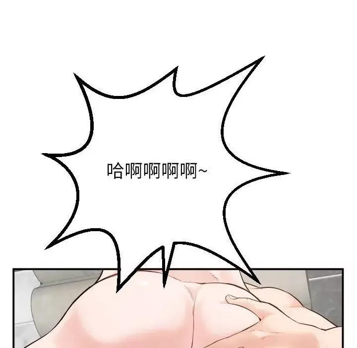 與學姐的那些事第30話