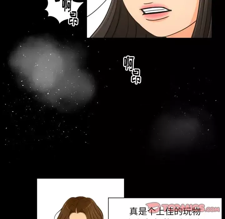 专属契约-第26章 - 图片 62