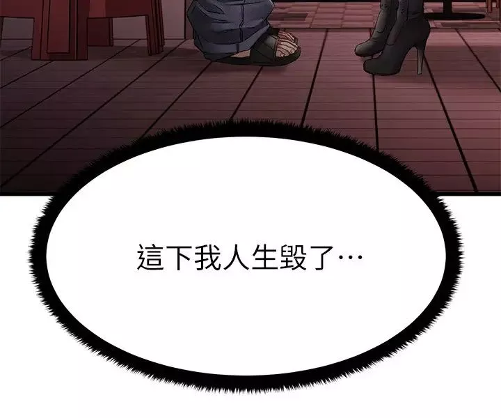 我的好友太超过!-第4话-我湿透了，你要怎么做? - 图片 3