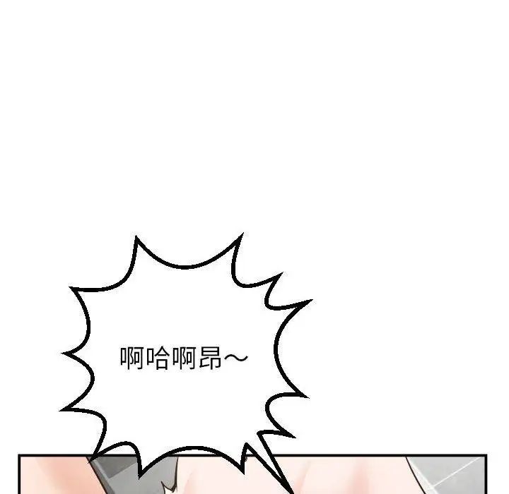 与学姐的那些事第30话