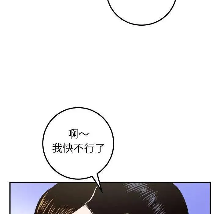 与学姐的那些事-第30话 - 图片 84