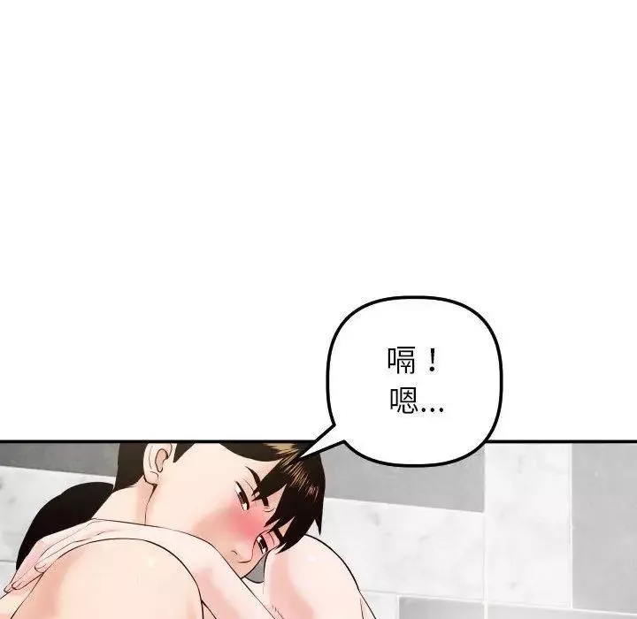 與學姐的那些事第30話
