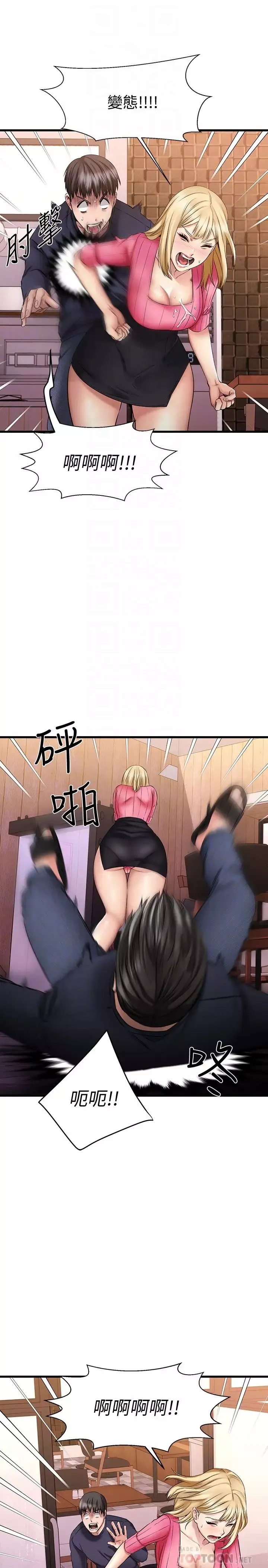 我的好友太超过!-第4话-我湿透了，你要怎么做? - 图片 8