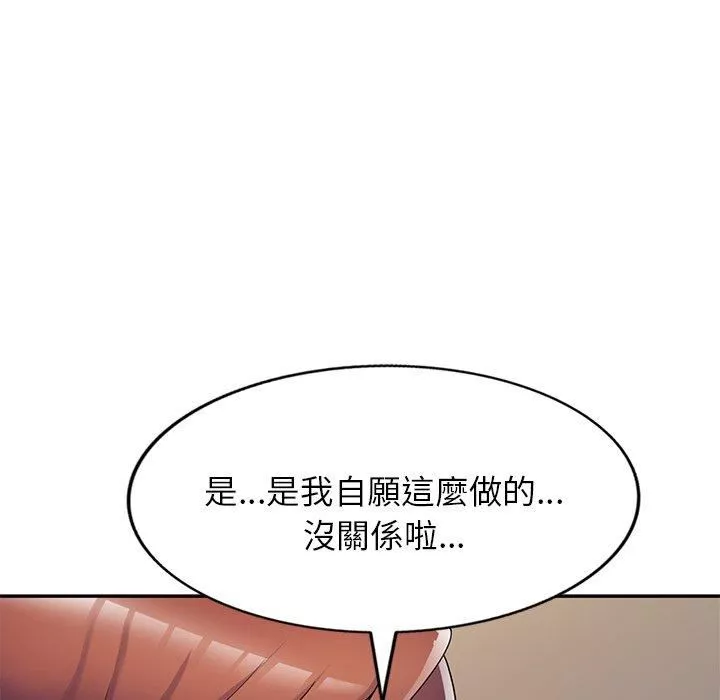 別叫我老師第10話