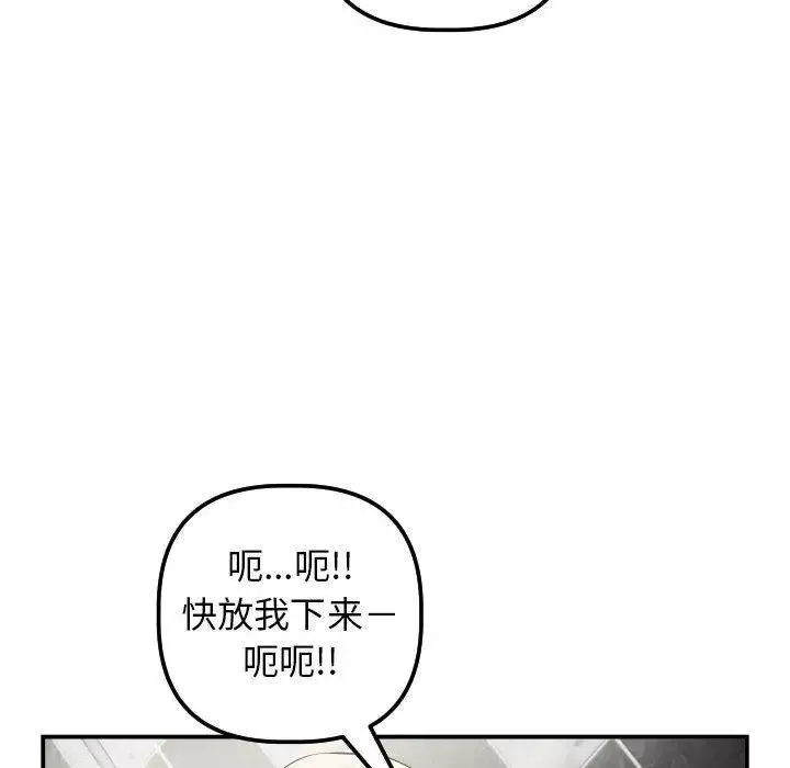 與學姐的那些事第30話