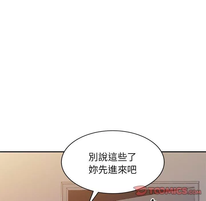 别叫我老师-第10话 - 图片 60