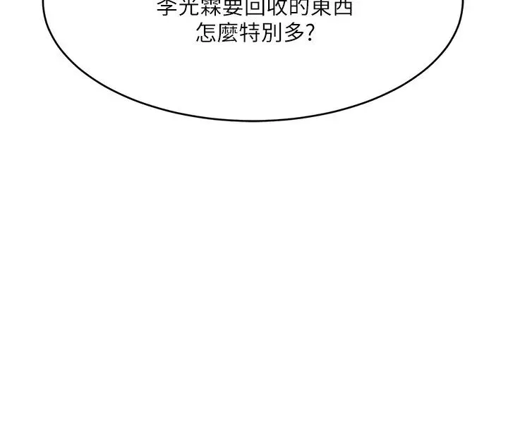 我的好友太超过!-第4话-我湿透了，你要怎么做? - 图片 13