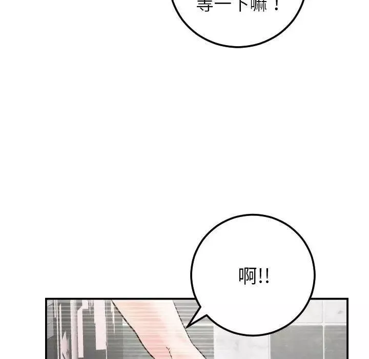 与学姐的那些事-第30话 - 图片 96