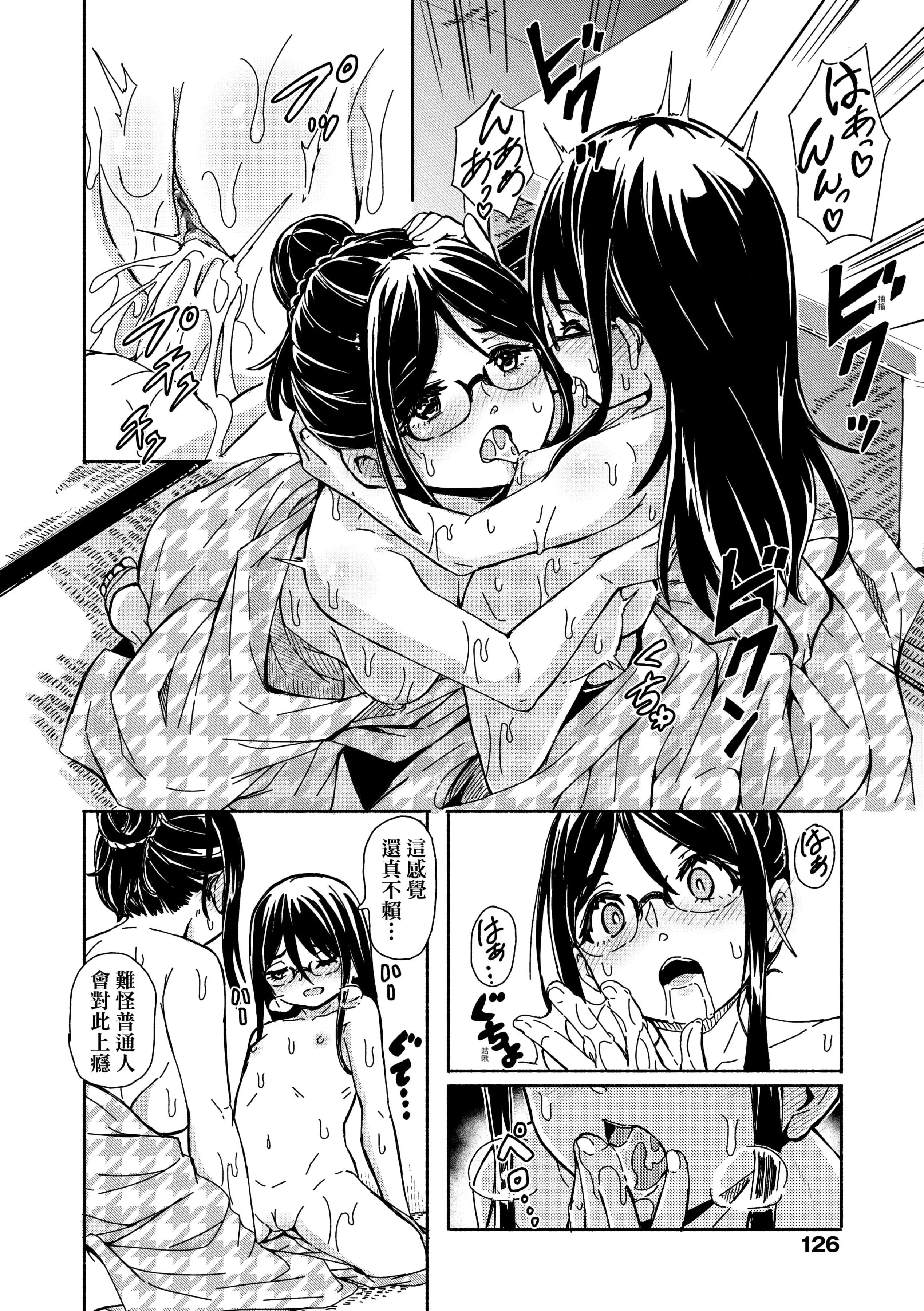 [ハードボイルドよし子]おしかけサンシャワー-不請自來狐嫁太陽雨[中國翻訳][DL版][ハードボイルドよし子]おしかけサンシャワー-不請自來狐嫁太陽雨[中國翻訳][DL版]