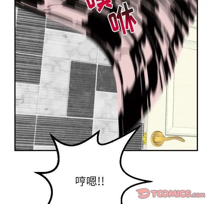 与学姐的那些事第30话