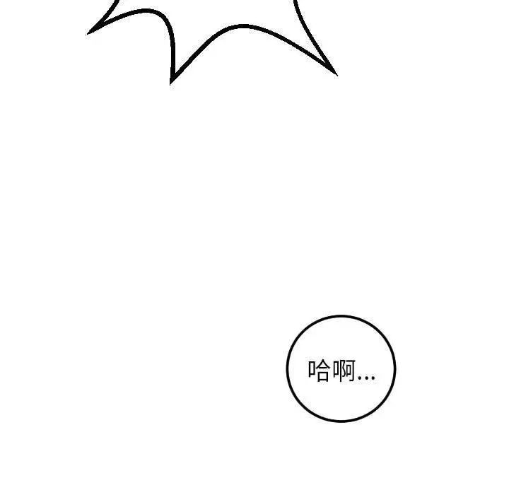 与学姐的那些事第30话