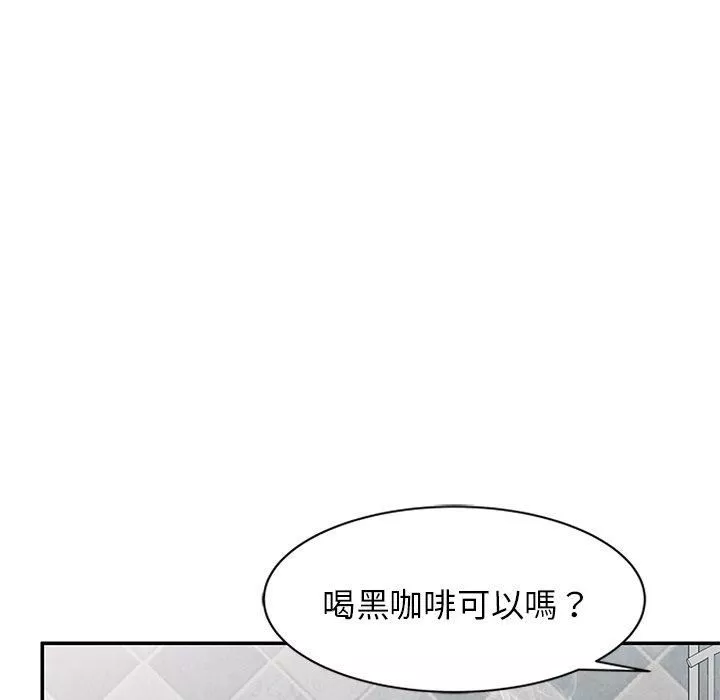 別叫我老師第10話