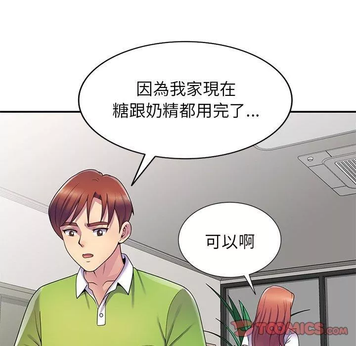 别叫我老师-第10话 - 图片 68