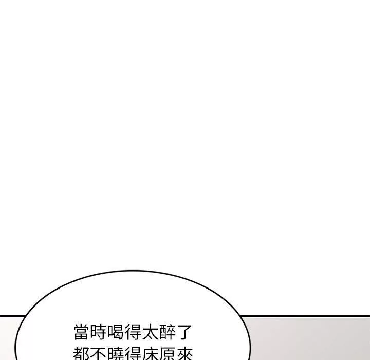 別叫我老師第10話