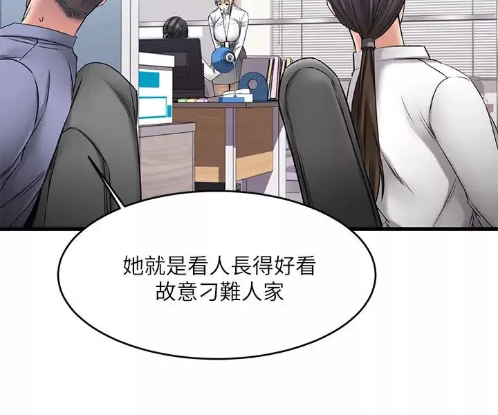 我的好友太超過!第4話-我濕透了，你要怎麼做?