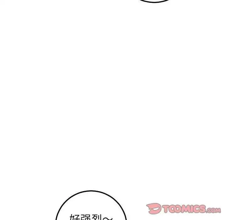 与学姐的那些事-第30话 - 图片 105