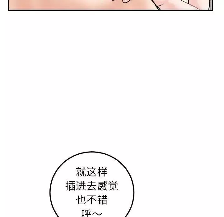 与学姐的那些事-第30话 - 图片 110