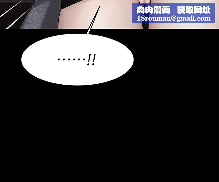 我的好友太超过!第4话-我湿透了，你要怎么做?