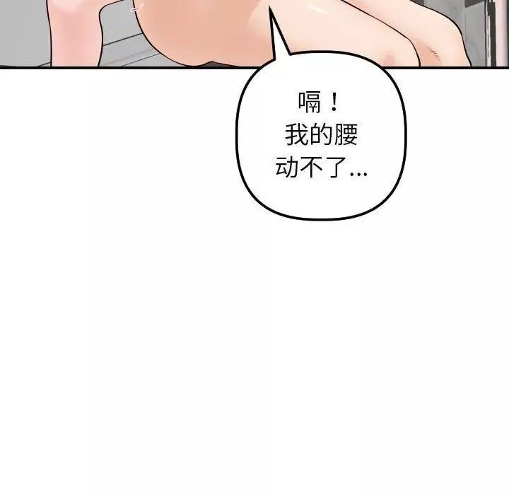 與學姐的那些事第30話