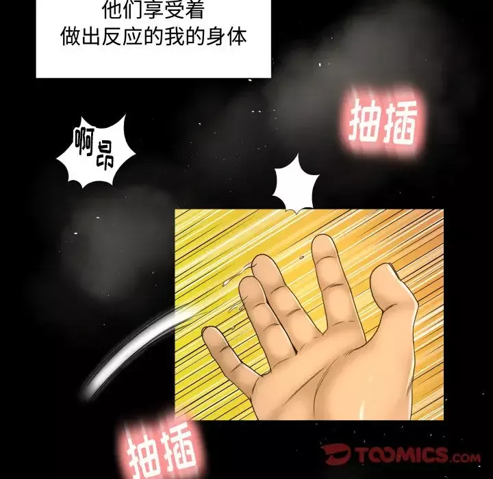 专属契约-第26章 - 图片 82