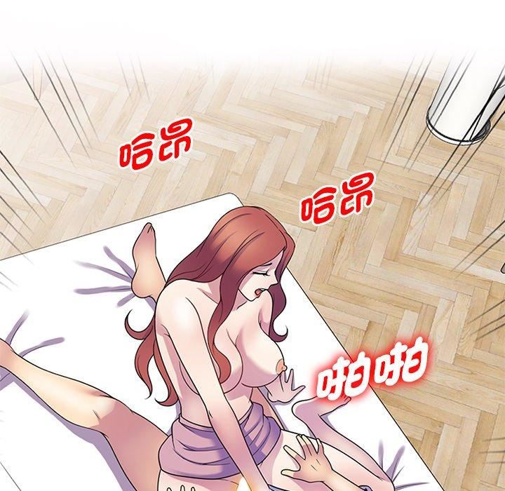 别叫我老师第10话