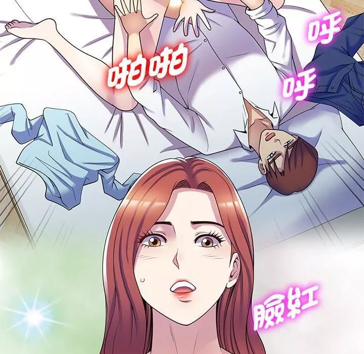 别叫我老师-第10话 - 图片 75