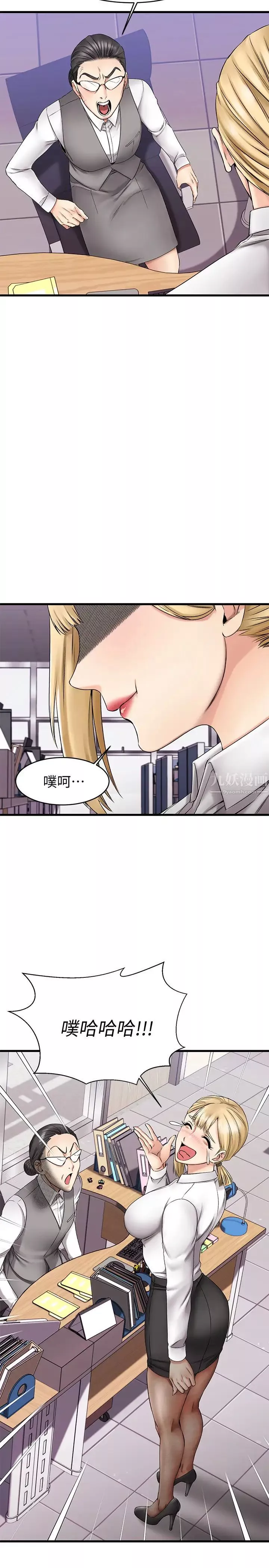 我的好友太超过!-第4话-我湿透了，你要怎么做? - 图片 26