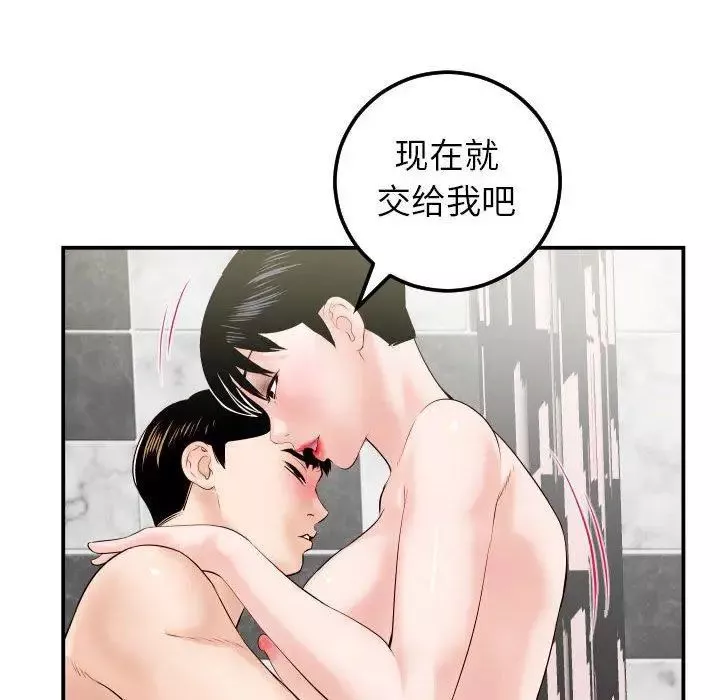 與學姐的那些事第30話