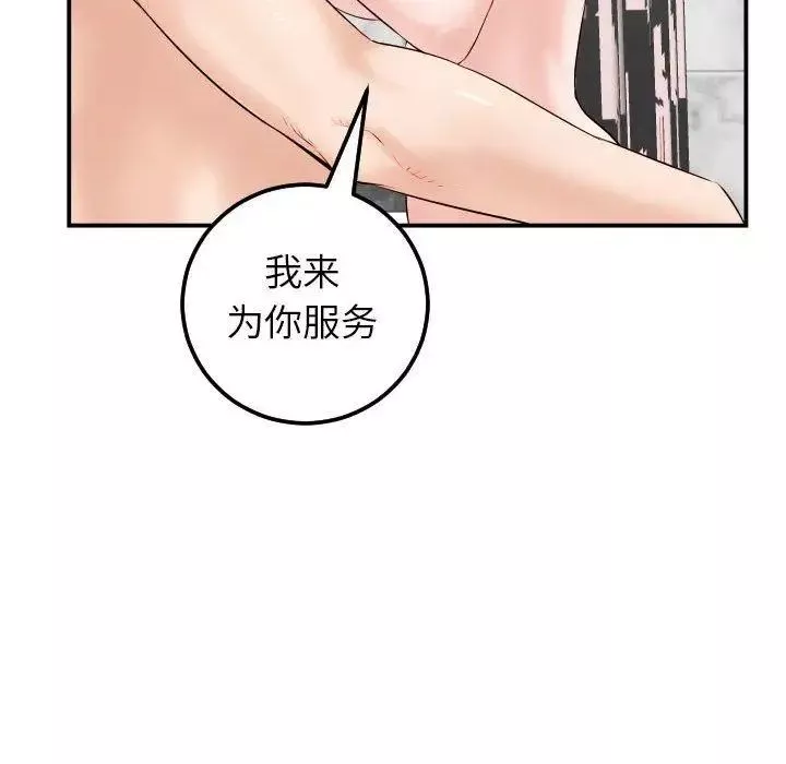 与学姐的那些事-第30话 - 图片 114