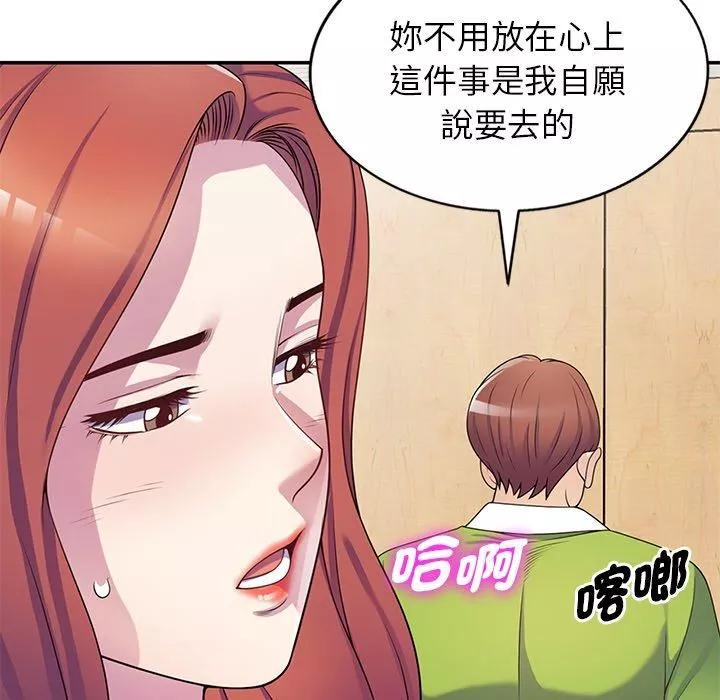 别叫我老师-第10话 - 图片 85