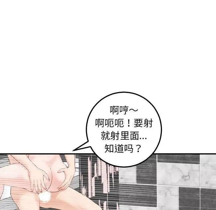 與學姐的那些事第30話