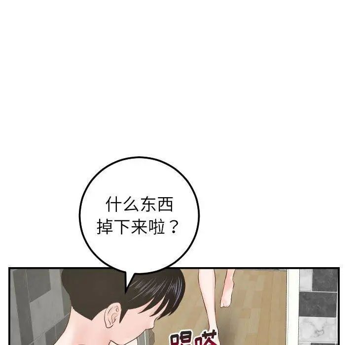 与学姐的那些事第30话