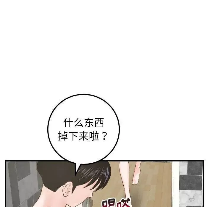與學姐的那些事第30話