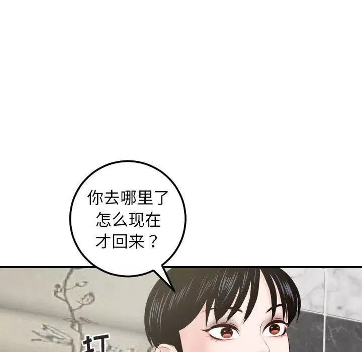 与学姐的那些事-第30话 - 图片 126