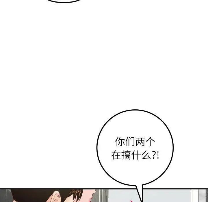 与学姐的那些事第30话