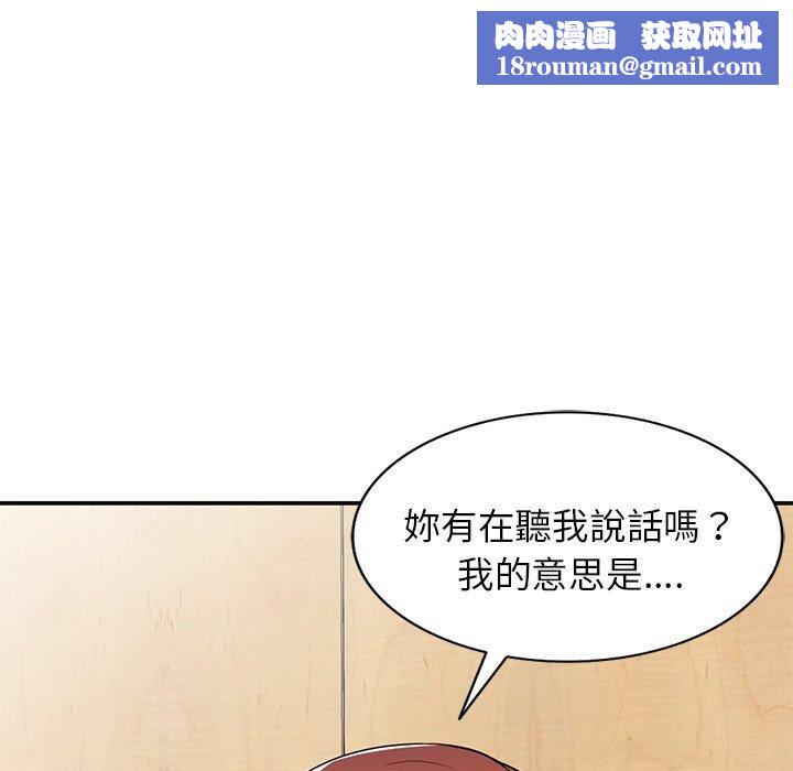 别叫我老师第10话