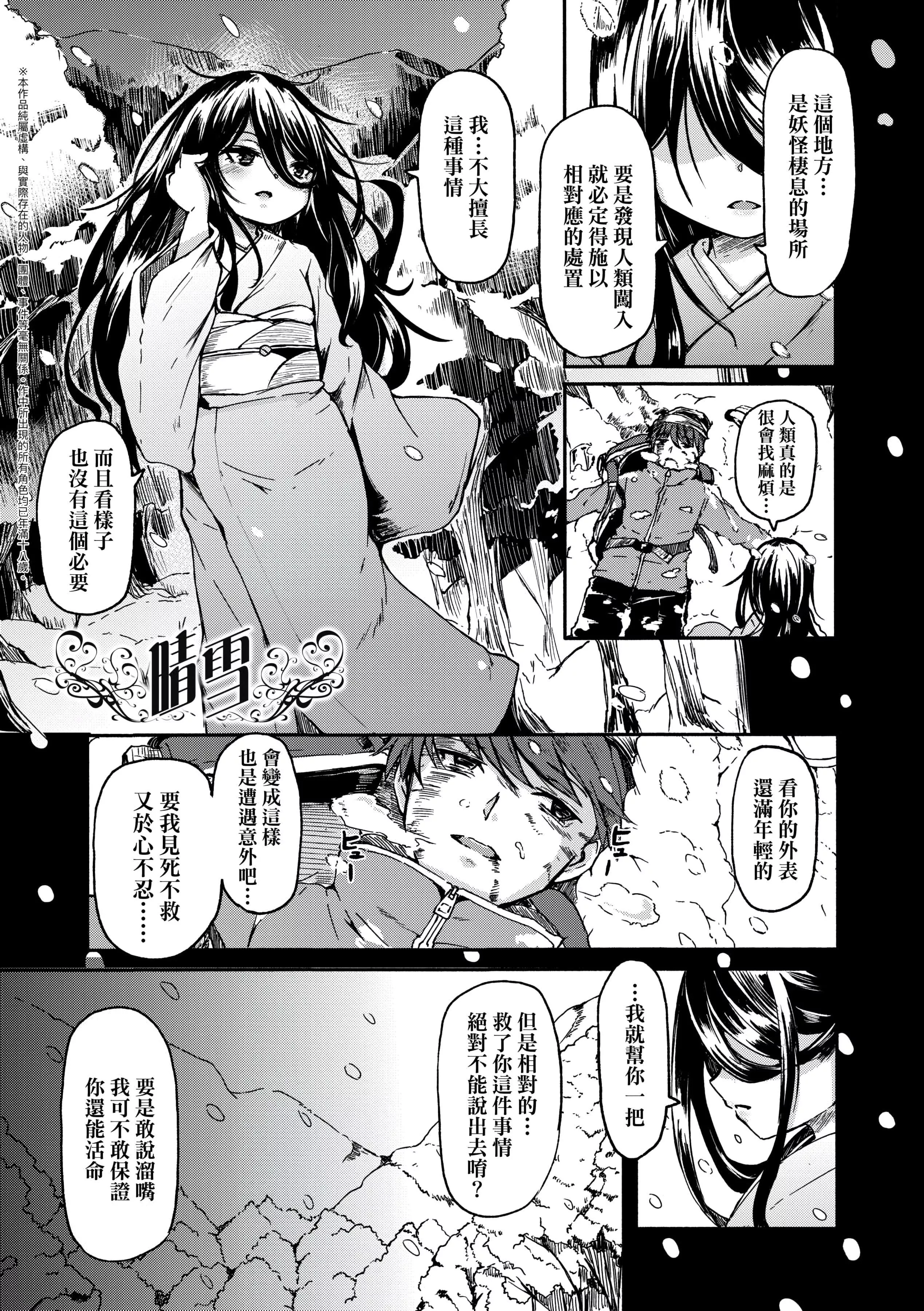 [ハードボイルドよし子]おしかけサンシャワー-不請自來狐嫁太陽雨[中國翻訳][DL版][ハードボイルドよし子]おしかけサンシャワー-不請自來狐嫁太陽雨[中國翻訳][DL版]