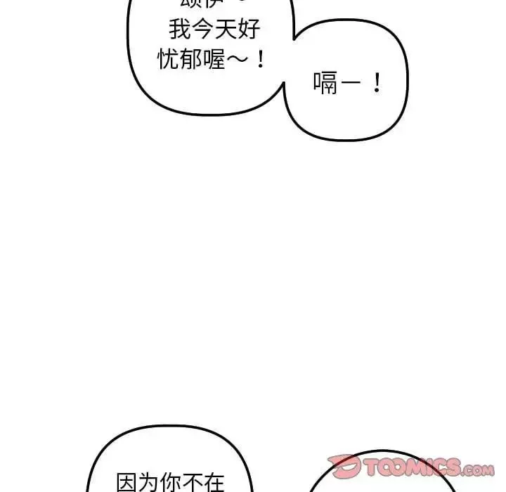 與學姐的那些事第30話