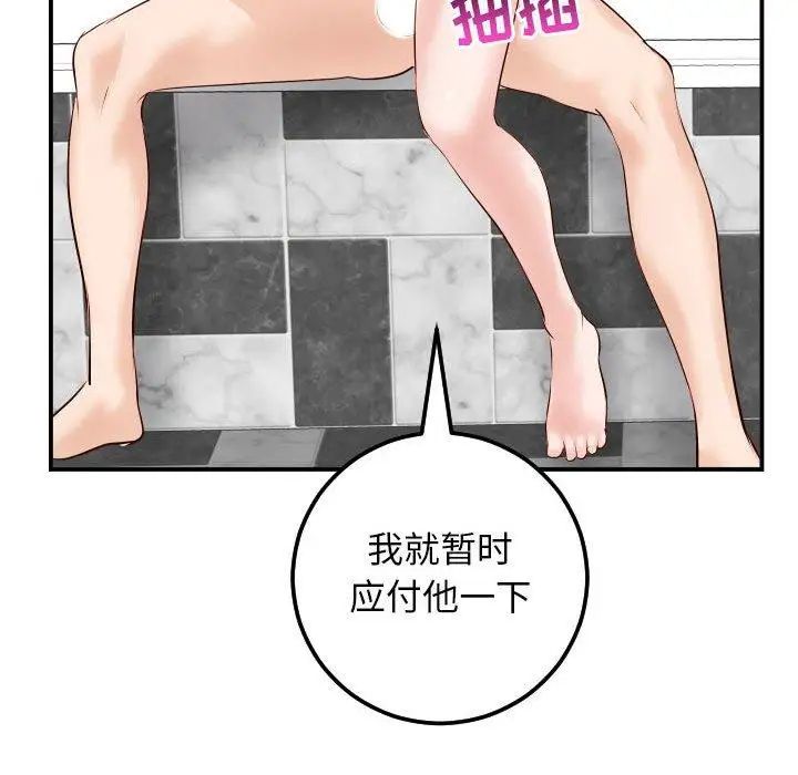 与学姐的那些事第30话