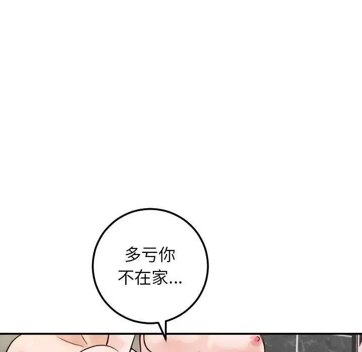 與學姐的那些事第30話